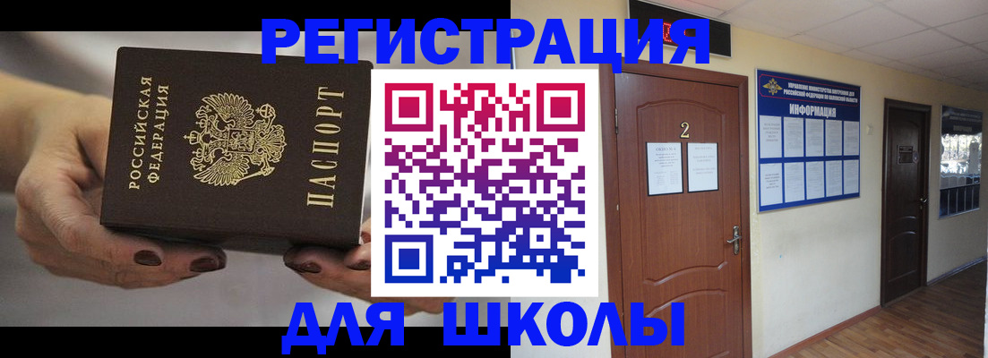 прописка штамп в Малой Вишере