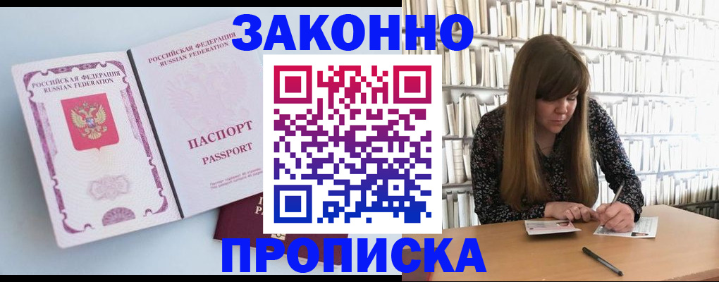 временная регистрация недорого в Малой Вишере