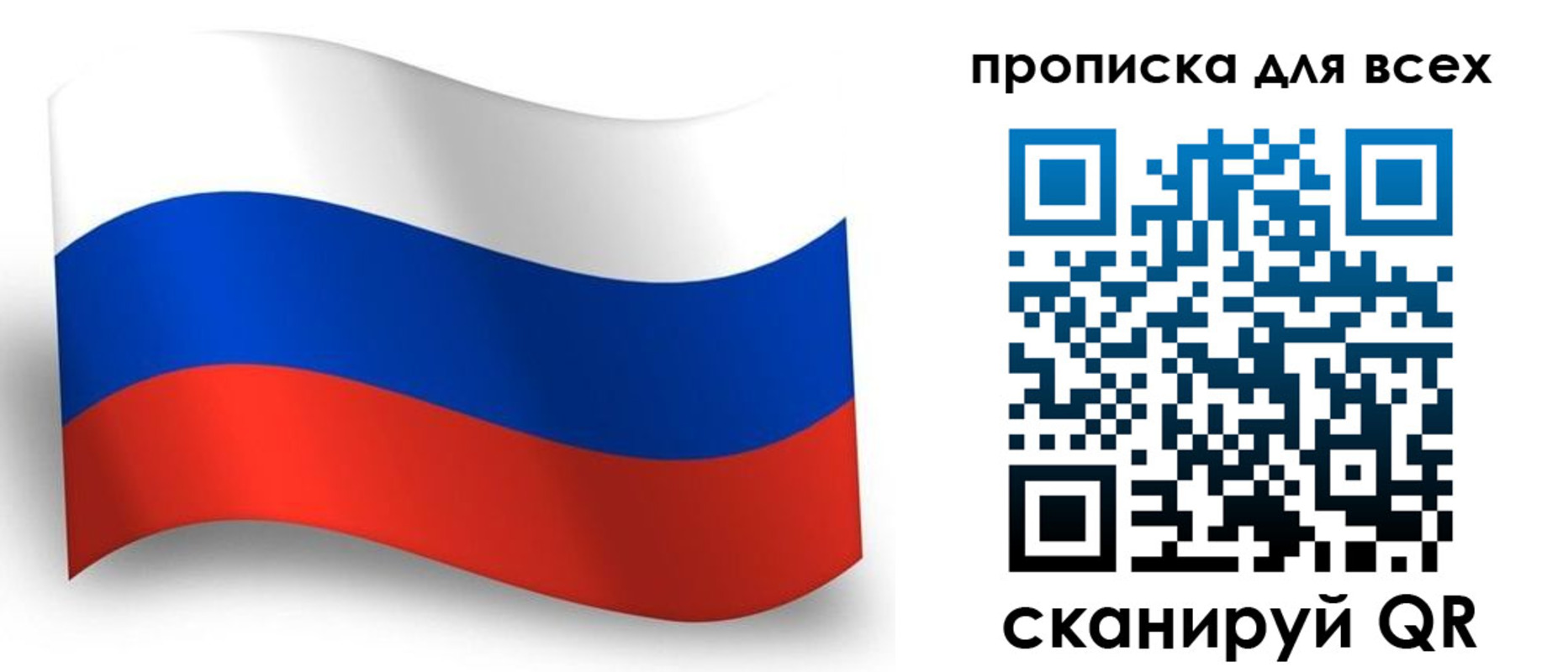 временная регистрация гарантия в Малой Вишере