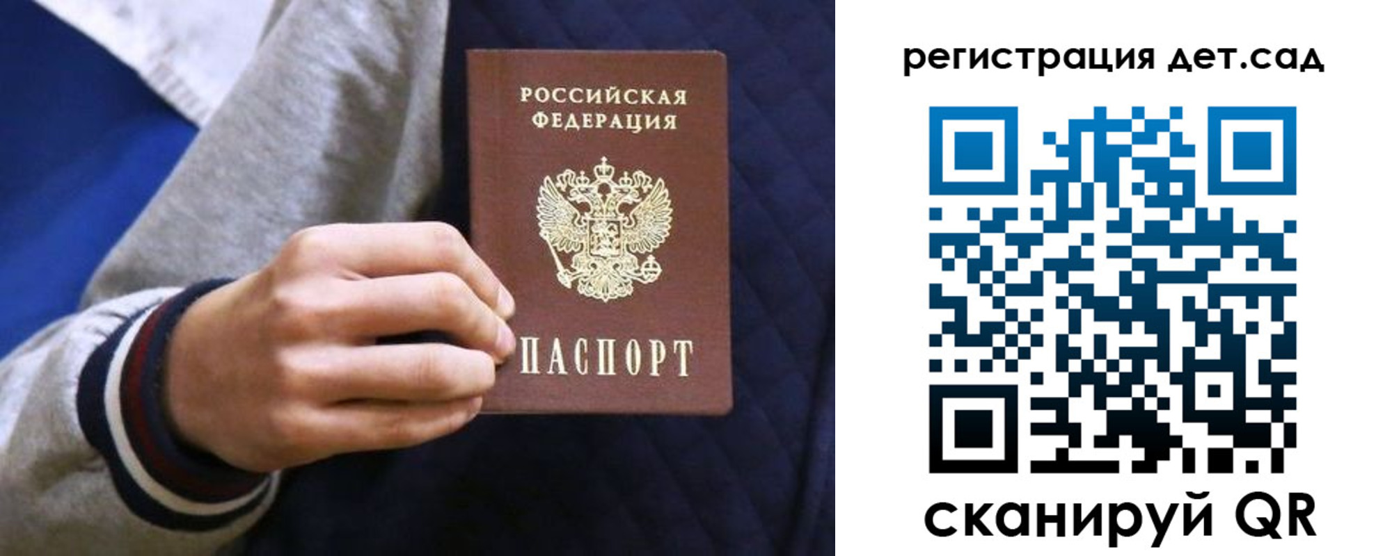 временная регистрация гарантия в Малой Вишере