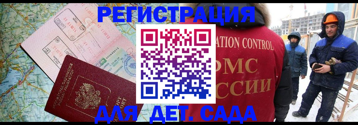 прописка для работы в Малой Вишере