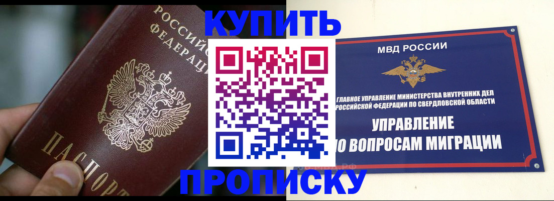 временная регистрация в квартире в Малой Вишере