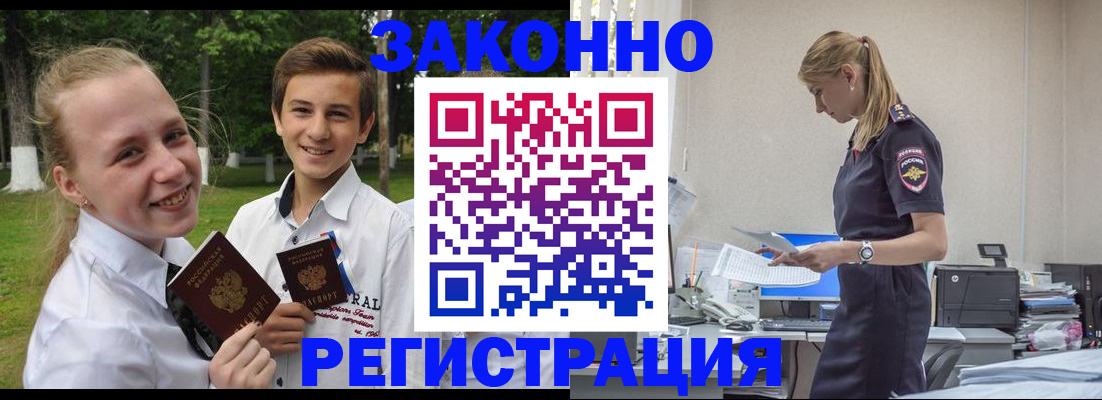 временная регистрация законно в Малой Вишере