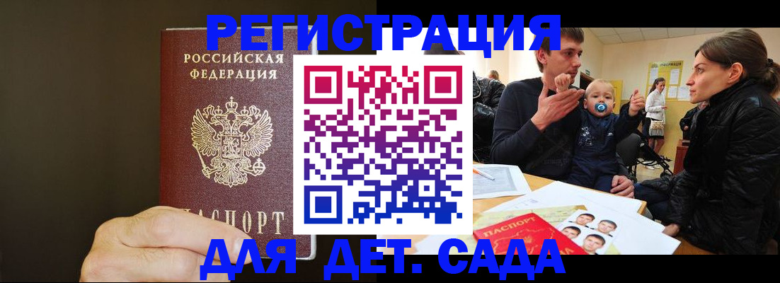 временная регистрация в Малой Вишере