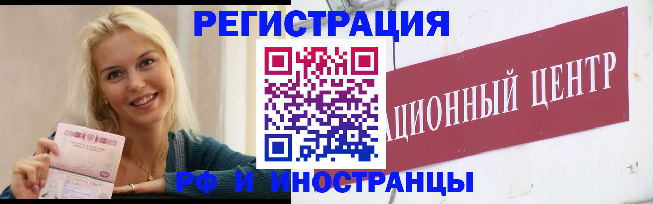 временная регистрация поиск в Малой Вишере