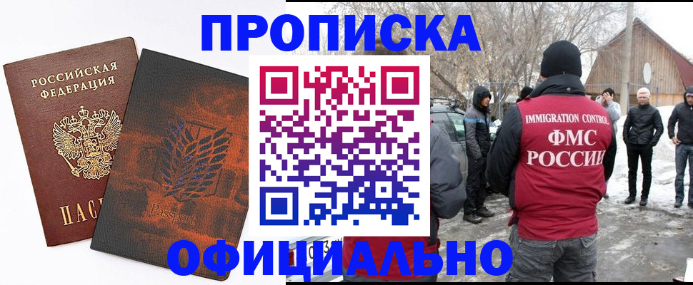 прописка от собственника в Малой Вишере