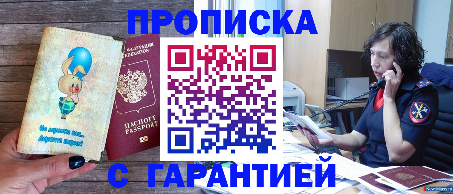 прописка от собственника в Малой Вишере